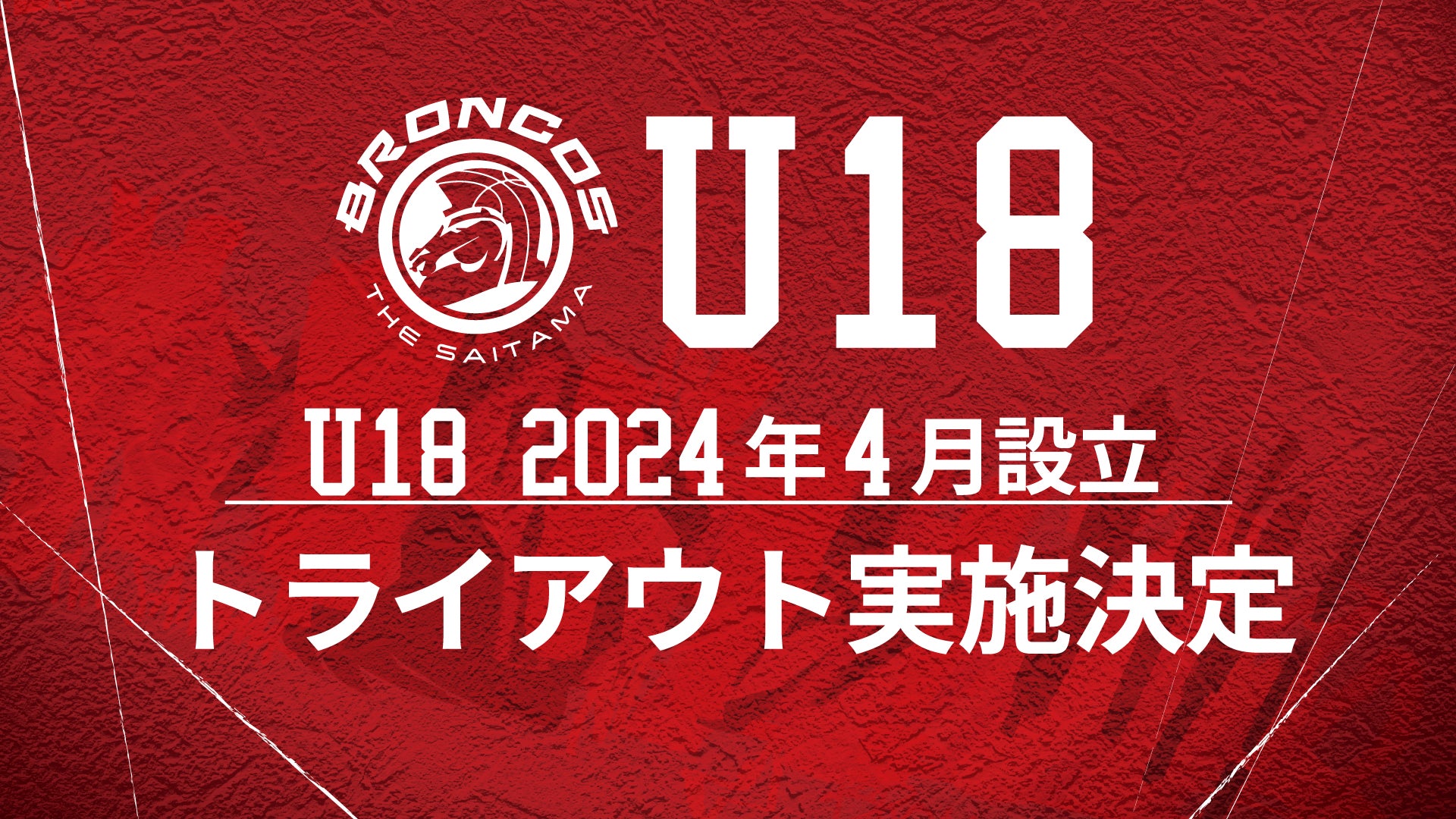 2024新作 紫外線対策ウエア「サン＆ウインドブレイクUVウエア」販売のお知らせ