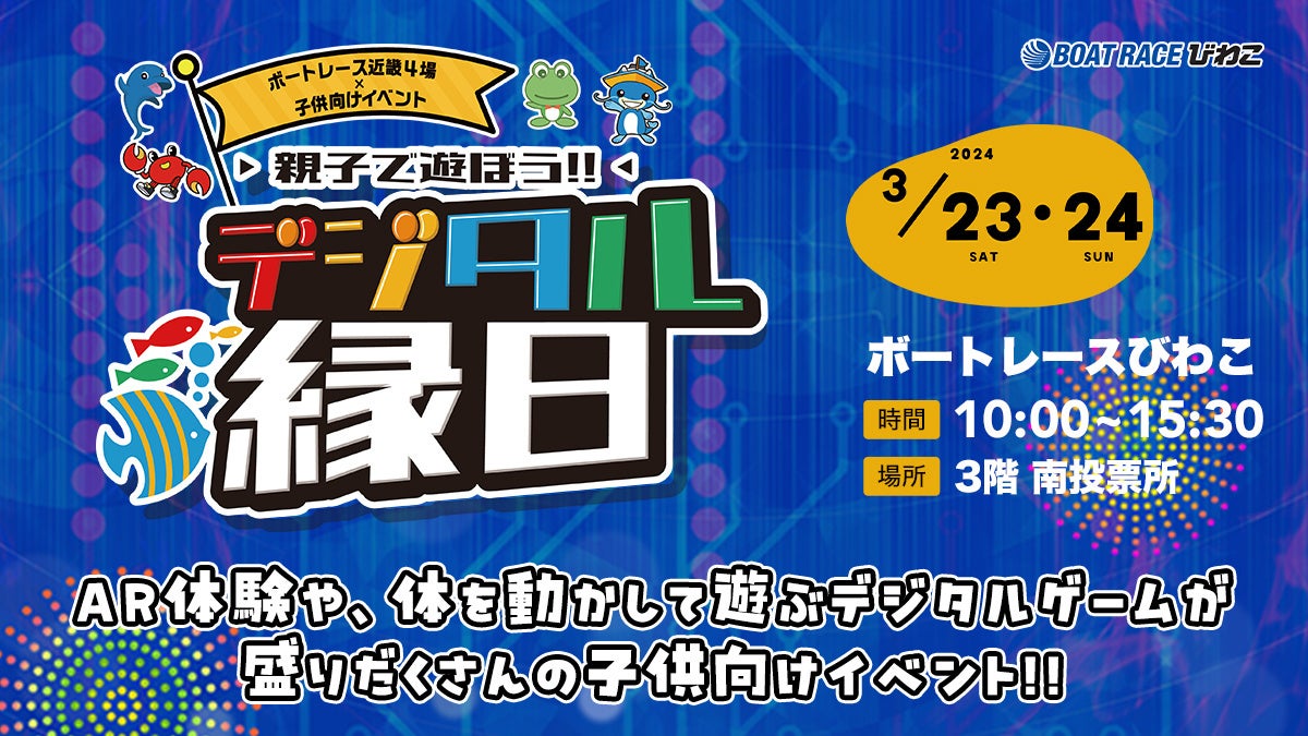 ゼビオグループで２店舗目のコラボ出店「Kemari87 KISHISPO」と「ヴィクトリア 町田東急ツインズ店」