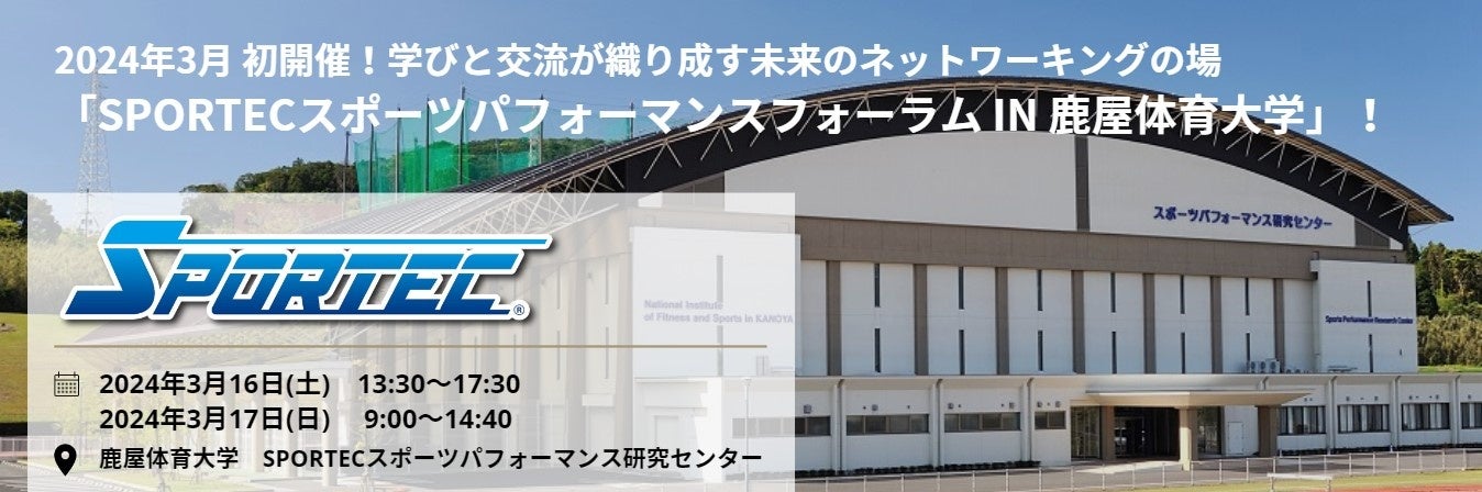 北海道コンサドーレ札幌 公認 スタメン予想企画『赤黒マイイレブン』3月10日（日）浦和戦より今シーズンもスタート！