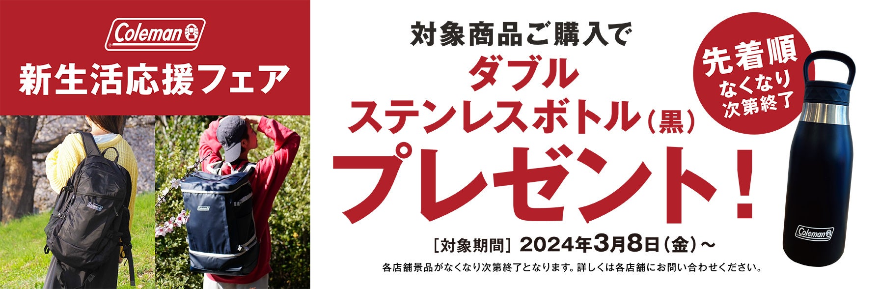 「北九州マラソン2024 EXPO」に協賛