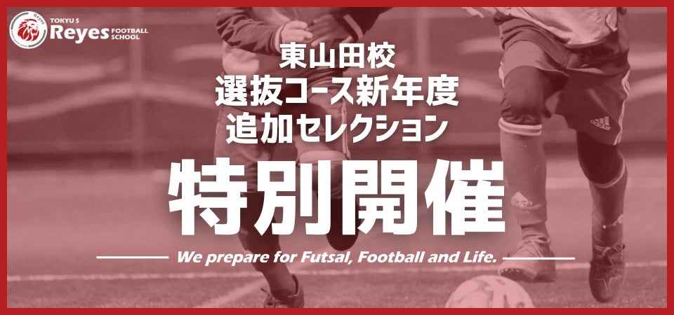 【日本選手権まで、あと111日】大会要項・競技実施日を発表！～今年はデンカビッグスワンスタジアム（新潟）で開催～