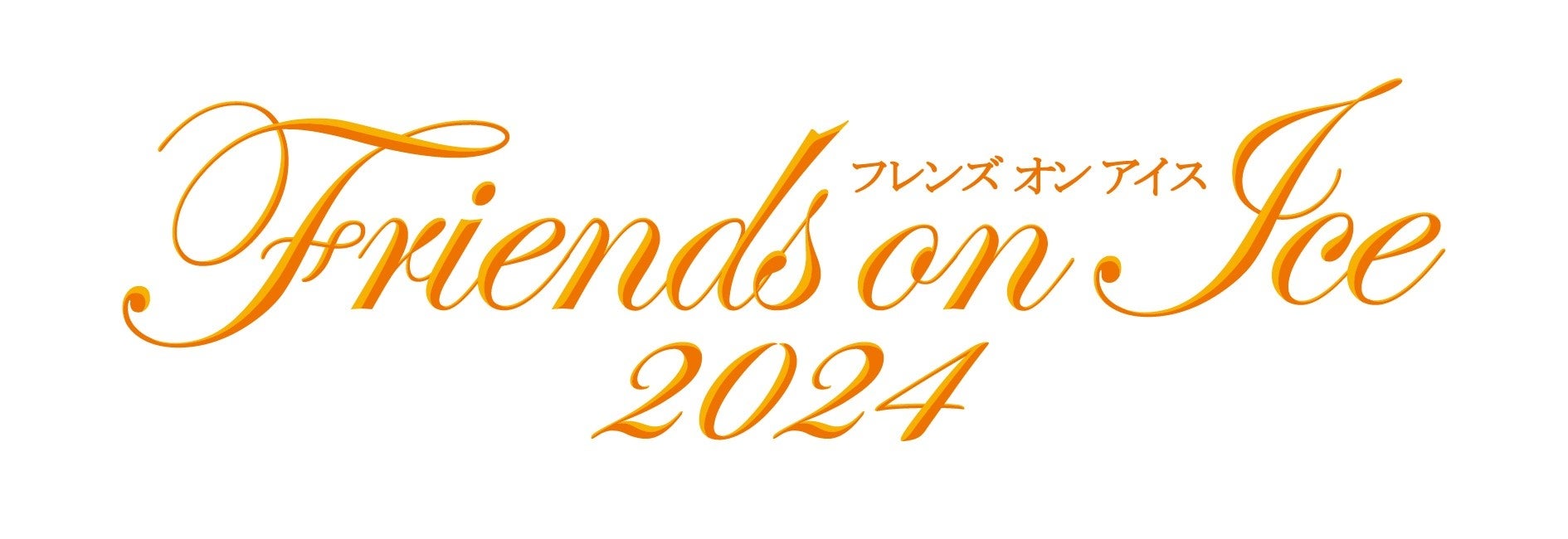 阪神甲子園球場2024年
監督・選手コラボグルメについて
～あれ（A.R.E.）これ充実のラインナップ！
今年も挑み続ける（GOES ON）コラボグルメ！～