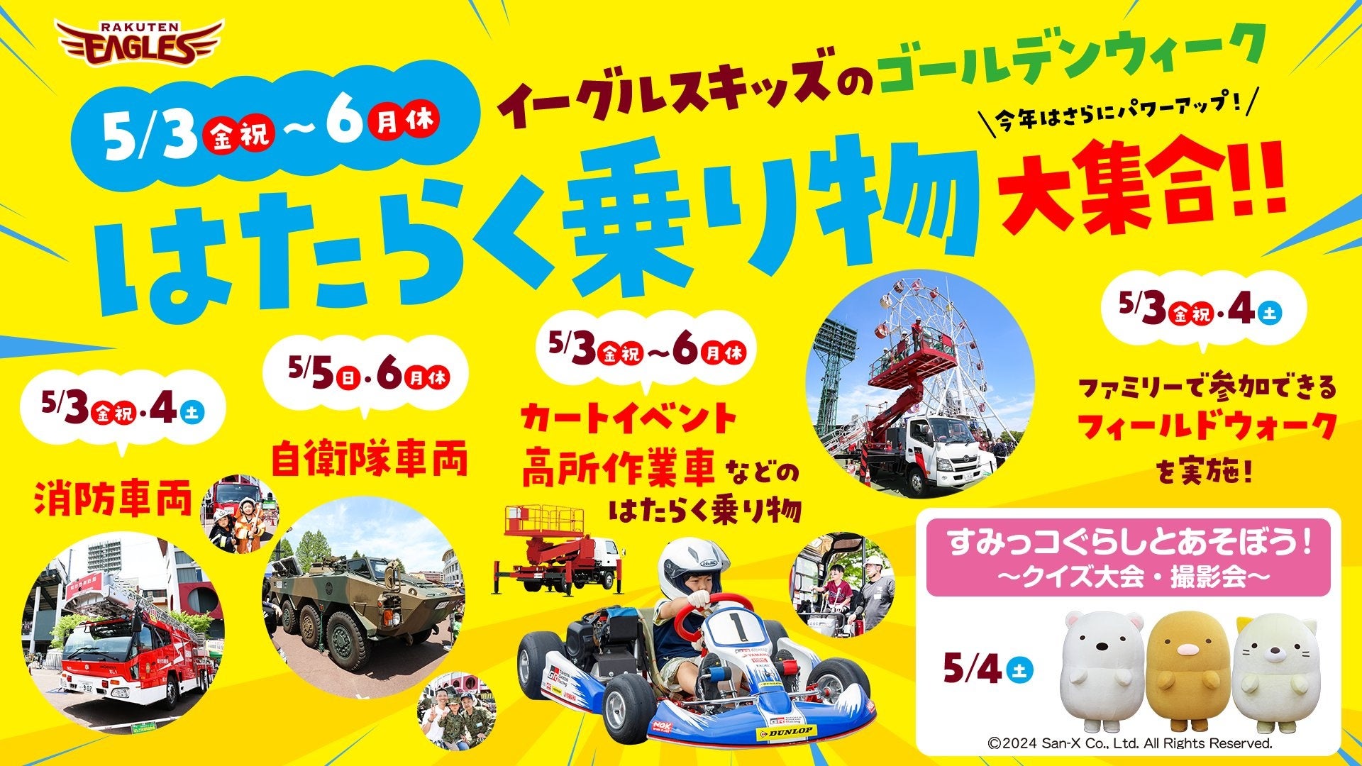 3/30（土）湘南戦にNMB48・原かれんさん、坂下真心さん来場決定！