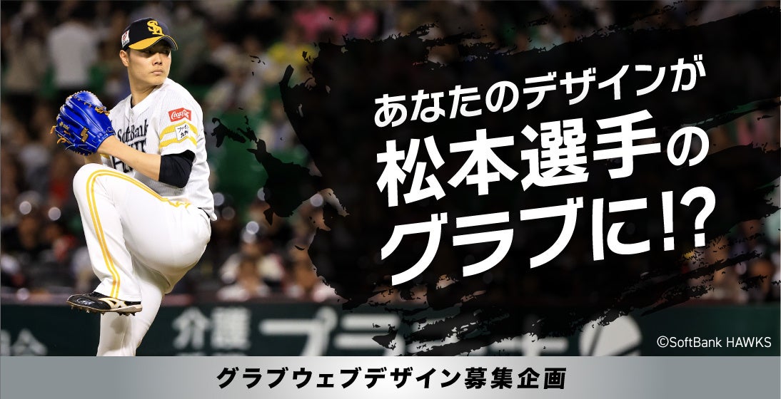 野球eスポーツの頂点を決める「WBSC eBASEBALL™ Series」　初代世界王者は日本代表の森翔真選手に決定！