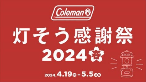 国立代々木第二体育館にて令和6年能登半島地震復興支援チャリティマッチ開催決定！被災地のU-15バスケットボール選手たちを招待するため、クラウドファンディングを開始しました