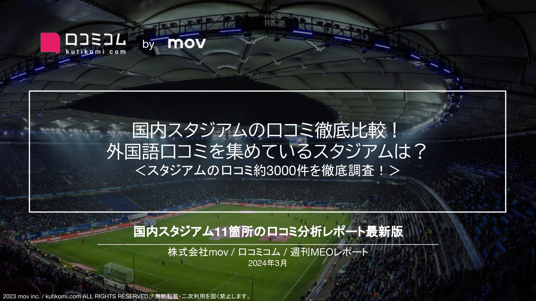 元福岡ソフトバンクホークス 攝津正氏とビジネスパートナーシップ契約締結【株式会社shake hands】