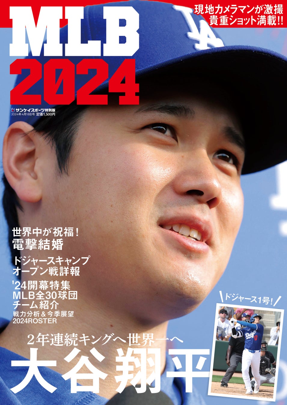 「あなたが選ぶ巨人ベストゲーム 第7弾」野球の神様がゴジラに与えたワンチャンス―松井秀喜、日本最後の本塁打「50号」を決めた試合をCS放送日テレジータスで3月18日(月)午後9時より放送!!