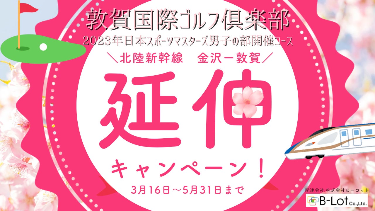 インドアゴルフスクール「ステップゴルフ」3日間で4万人以上が来場したゴルフの祭典「ジャパンゴルフフェア2024」に出展!