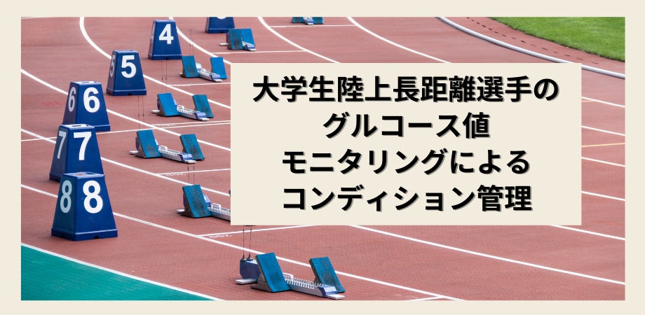 全国のスポーツ専門店のスタッフが選ぶ「日本スポーツ用品大賞2023」が決定しました。　～「最も売れた商品」「最も革新的だった商品」「最も使ってほしい商品」が決定！！～