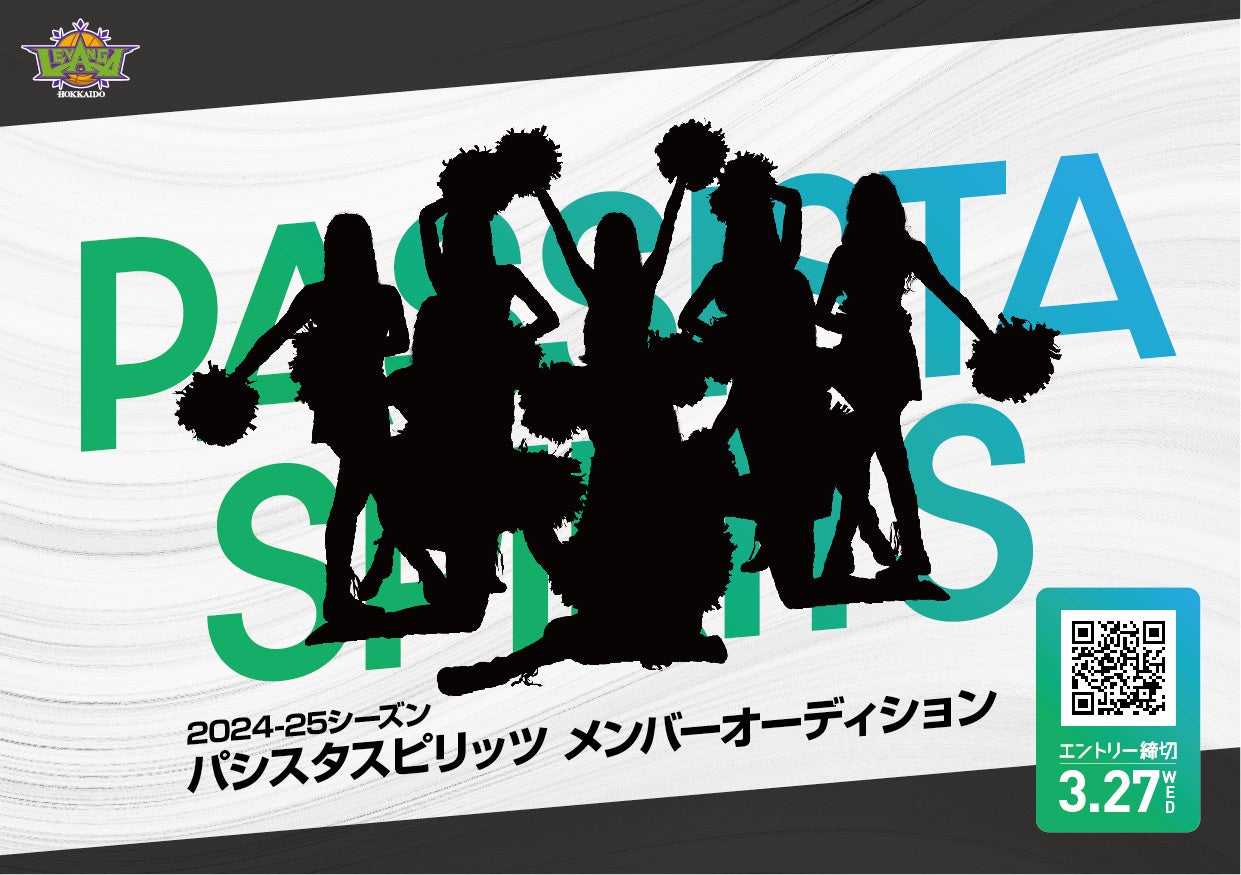 「第19回 湘南国際マラソン」 12月1日(日)開催決定!3月30日(土)20時から先着エントリー開始!