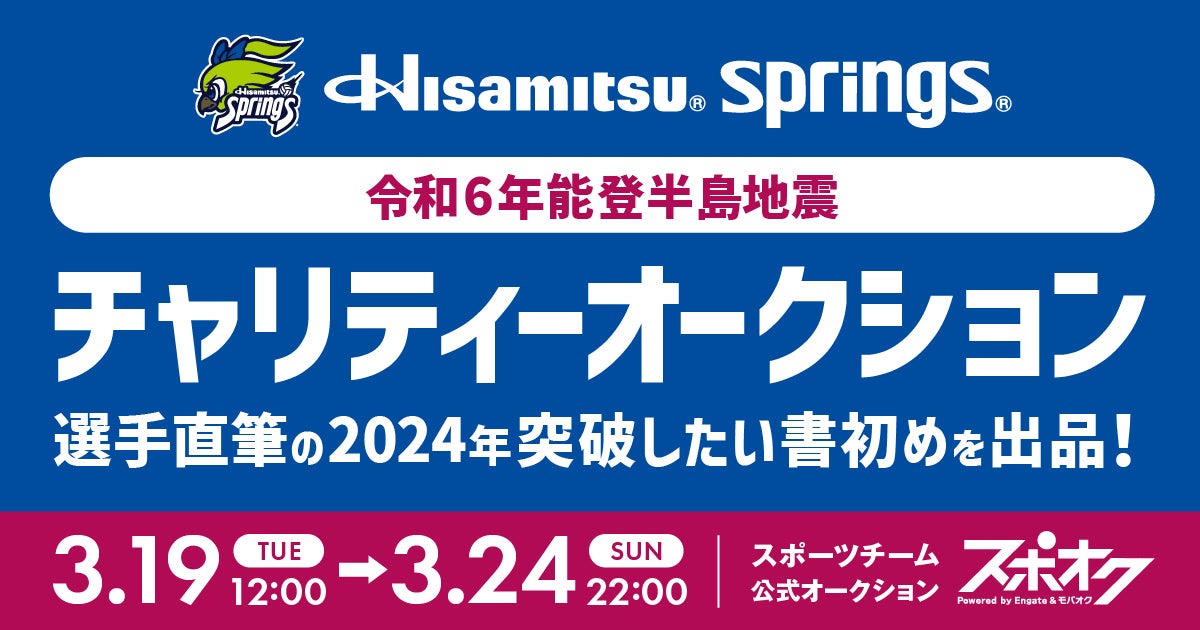 自転車パーツブランド「GORIX」が新商品の、スプリング付きサドル(GX-SN006)のXプレゼントキャンペーンを開催!!【3/25(月)23:59まで】
