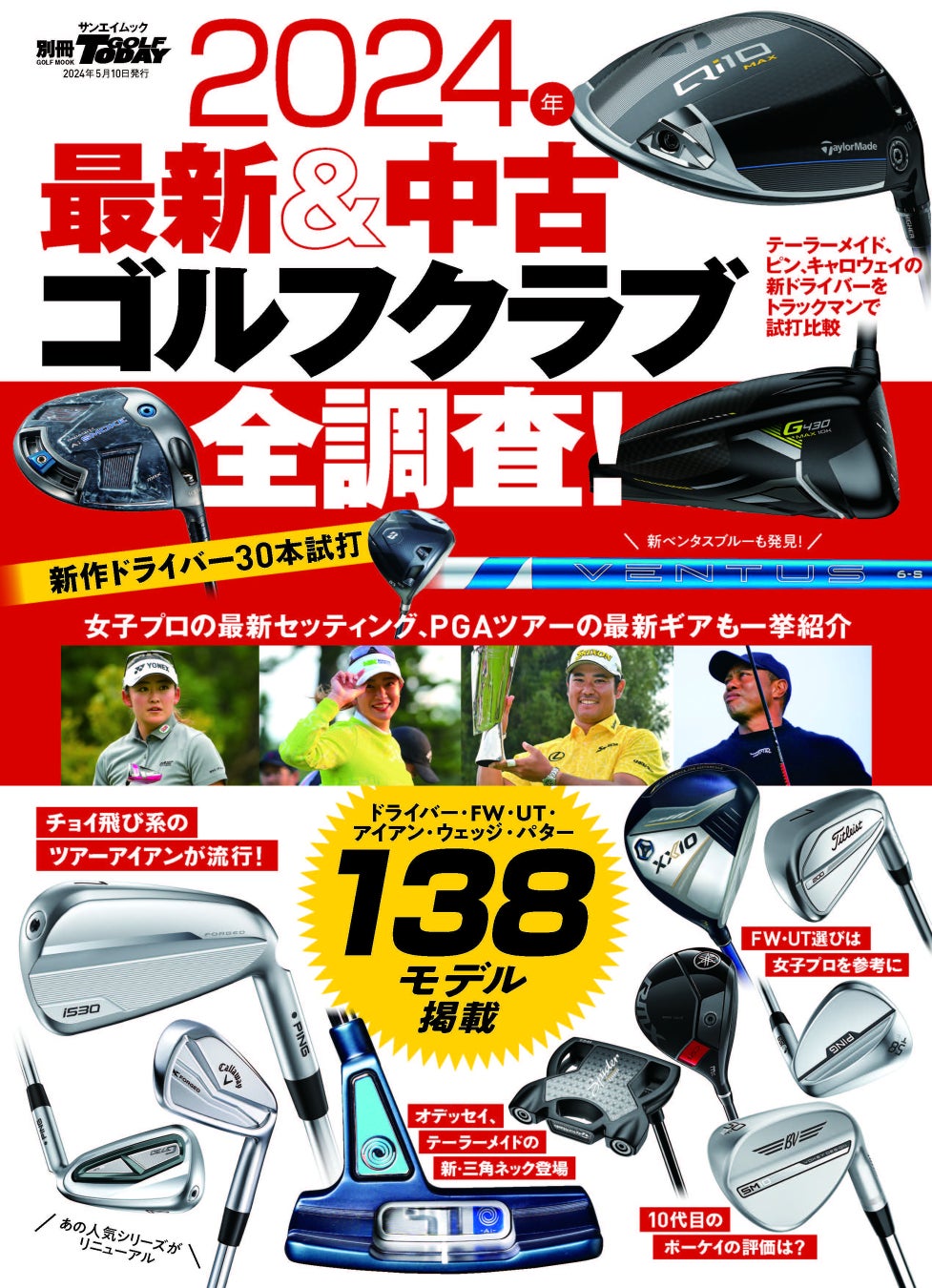 BARBARIAN RUGBY WEAR × SHIZUOKA BlueRevs第二弾コラボレーション商品販売のお知らせ