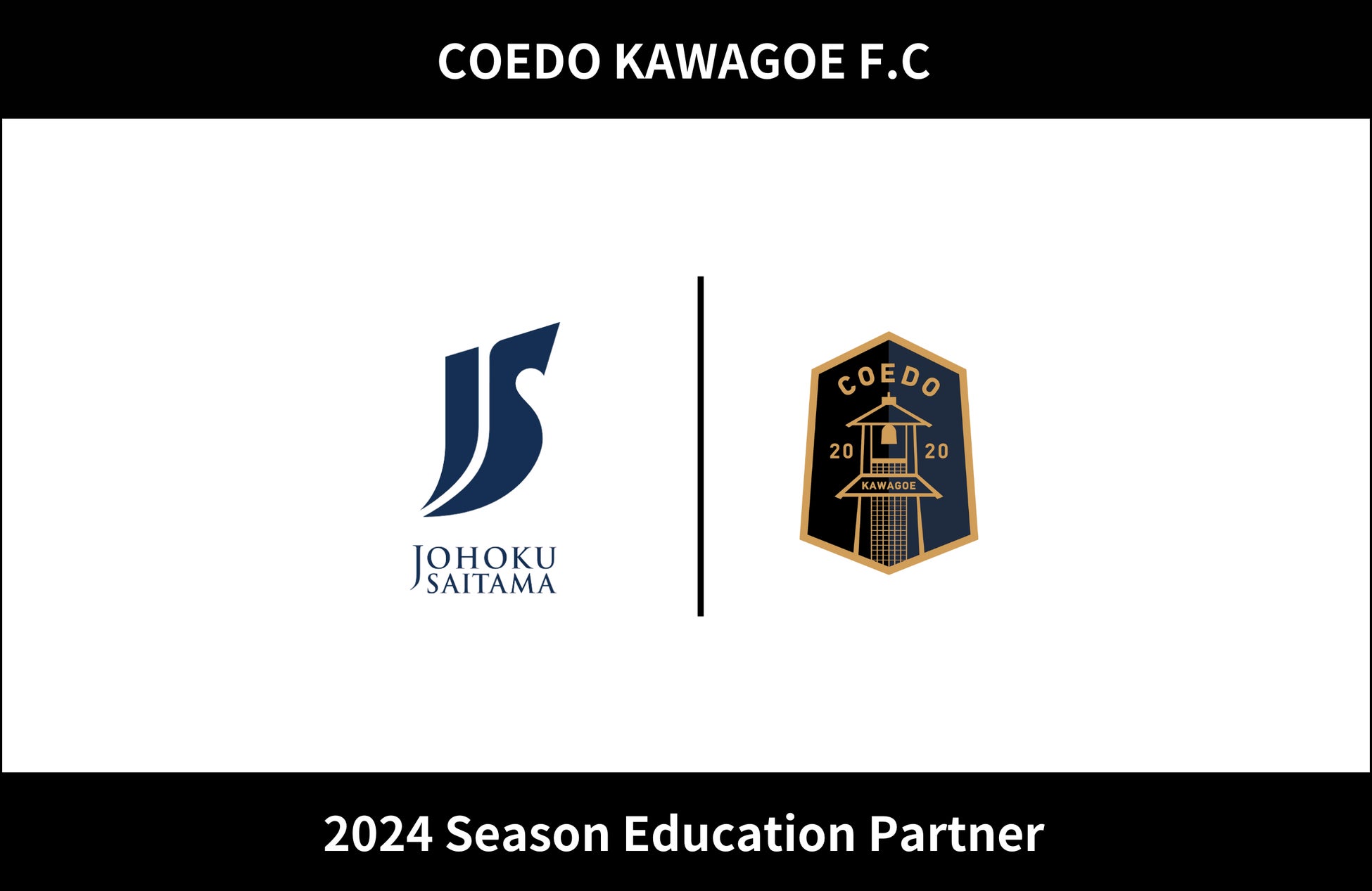 埼玉県川越市からJリーグを目指す「COEDO KAWAGOE F.C」、城北埼玉中学・高等学校と2024シーズンのエデュケーションパートナー契約を更新