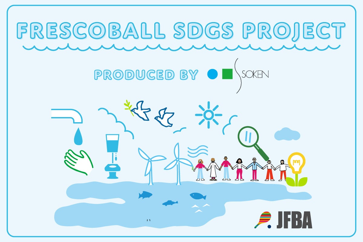 日本フレスコボール協会（JFBA）、SDGsゴールドスポンサーにオフィス内装設計・施工の「株式会社ソーケン」が決定。