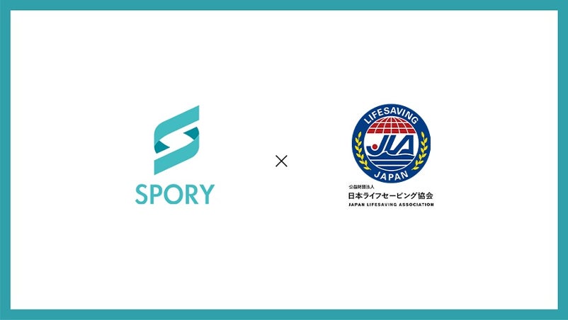 株式会社スポリーが公益財団法人日本ライフセービング協会との業務協力協定を締結