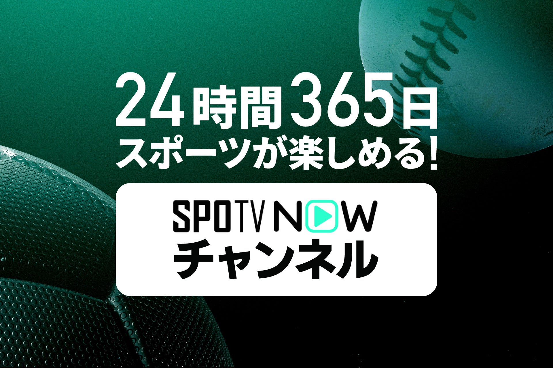 いわきFC、4/13(日) 清水戦を「シュタイフ ジャパン プレゼンツマッチ」として開催