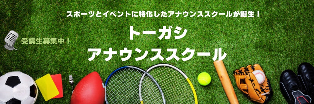 ロゴが似ている縁から繋がったJリーグジュビロ磐田とミツカンが今年は年間サポーティングカンパニー契約！更に「フルーティス™CLEAR」でチームを応援！