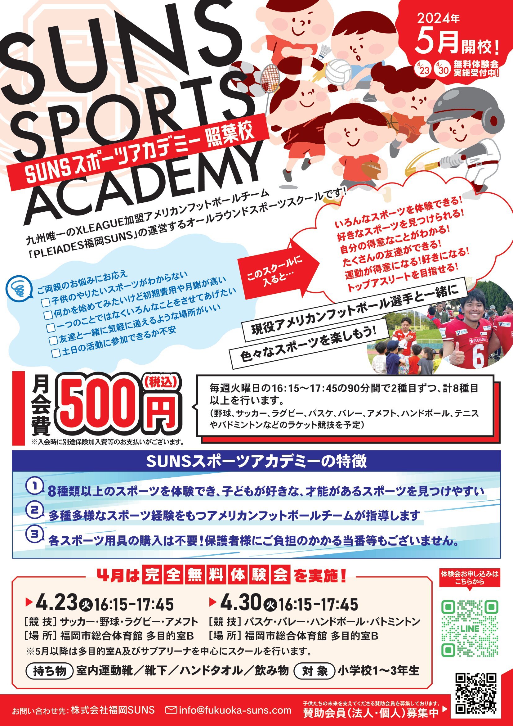 「ABEMA」とauが「BLUE WINNER PROJECT」を発足　日本サッカー界を盛り上げる映像コンテンツを2024年4月17日（水）から順次公開