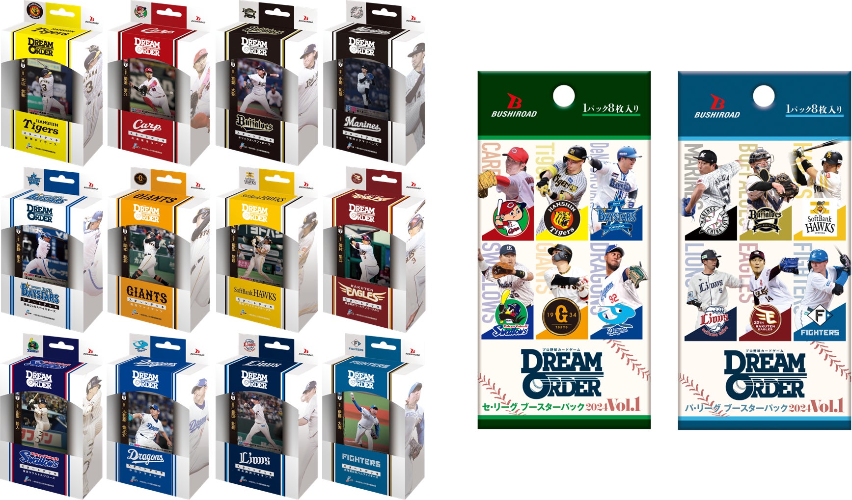 プロ野球がカードゲームで開幕『プロ野球カードゲーム ドリームオーダー』スタートデッキ12種＆ブースターパック2種が4月20日(土)に発売！