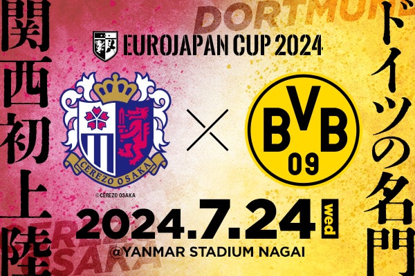 EUROJAPAN CUP 2024の実行委員会にライブドアが参加