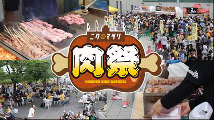 阪神甲子園球場 外周フードイベント第三弾
人気のスタジアム“肉”グルメが集結！
「甲子園 肉祭」を開催！