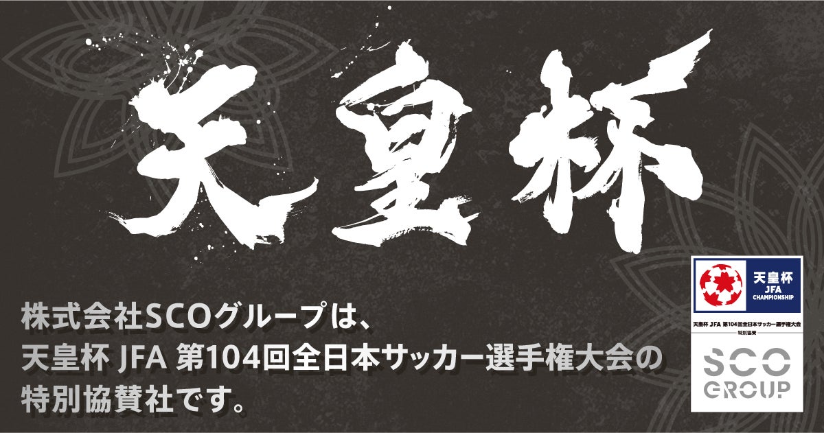 日本フレスコボール協会（JFBA）、6月1日(土)-2日(日)に『フレスコボールオオクラカップ2024』を兵庫県明石市・大蔵海岸で5年連続開催することを発表。