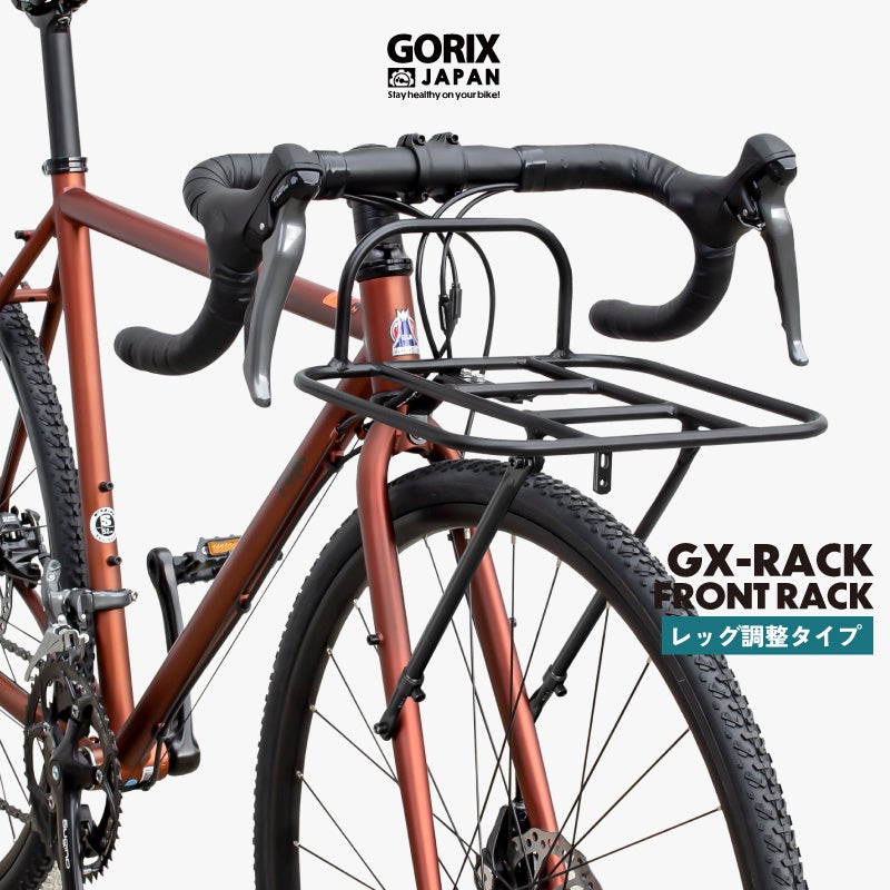 【新商品】自転車パーツブランド「GORIX」から、フロントラック(GX-RACK 長さ調節式)が新発売!!