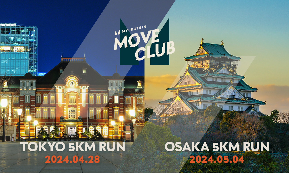 マイプロテイン、
ランニングイベント「Move Club」をアジア初開催！
一般参加者を募集、TKD Projectもゲスト参加　
～東京：4月28日(日)＆大阪：5月4日(祝・土)開催～