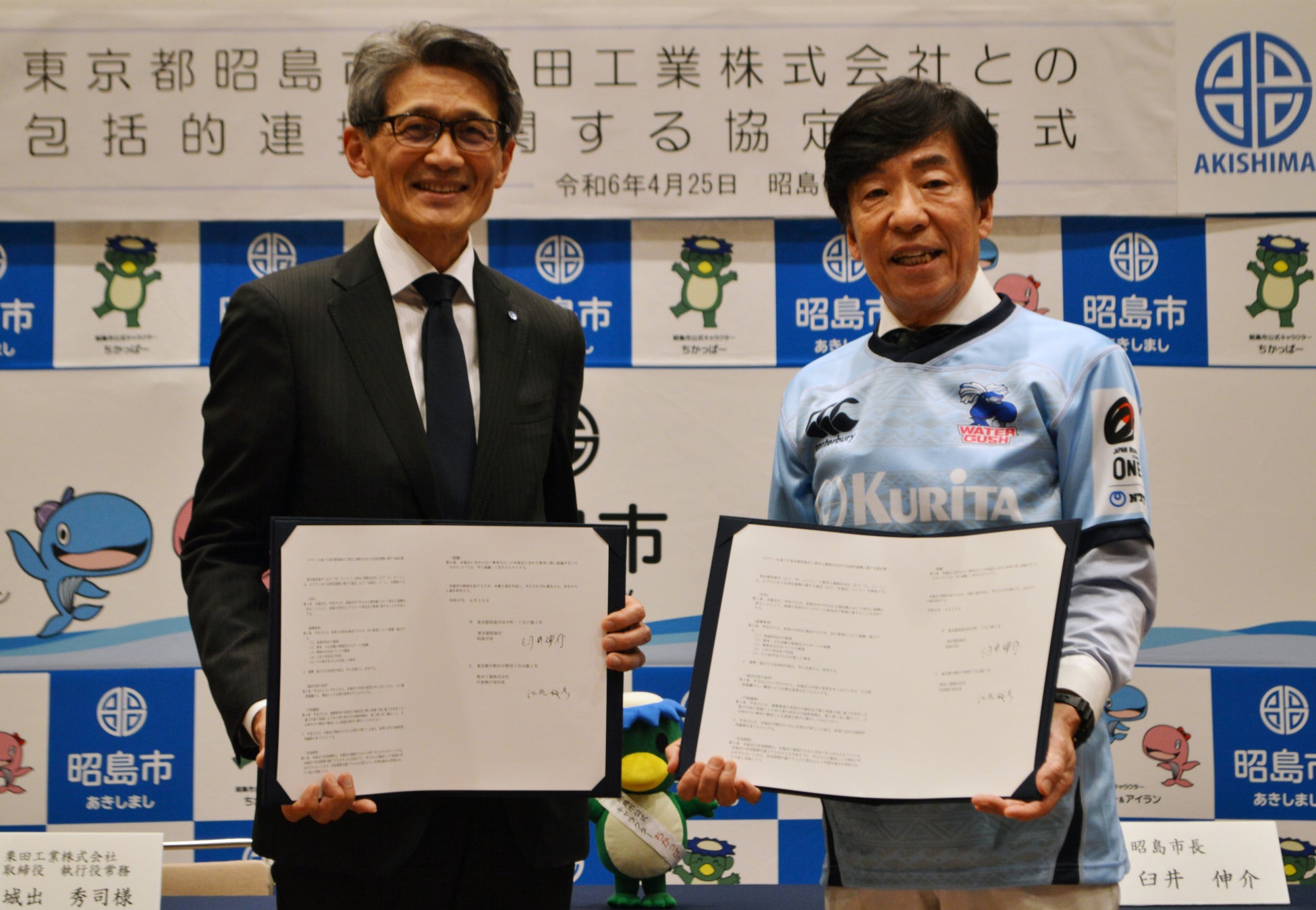東京都昭島市とラグビー活動を通じた包括的連携協定を締結