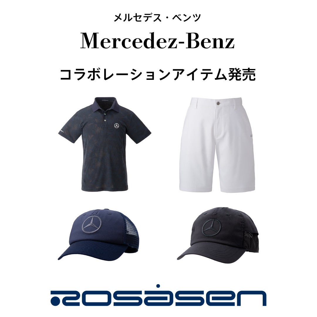ゴルフウェアブランド Rosasen x Mercedes-Benzのコラボレーション商品 ゴルフ＆ライフシーンを豊かにするゴルフアイテムを共同制作・発売スタート