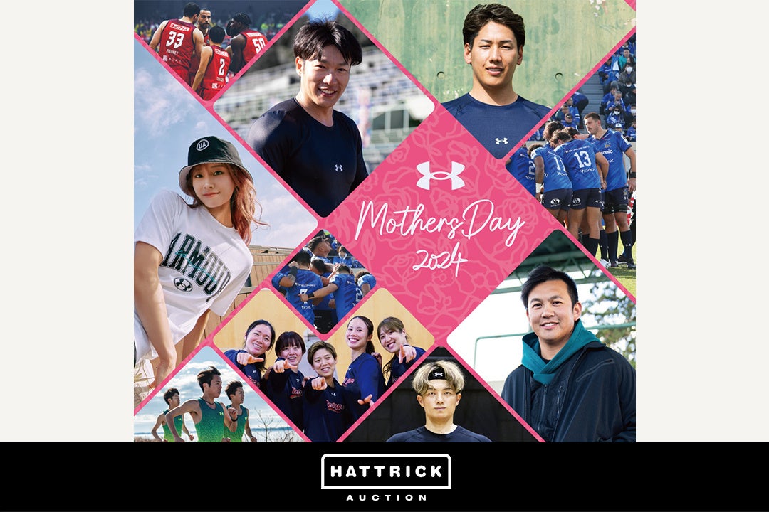 HATTRICK、UNDER ARMOUR Mother’s Day Charity Auction 2024を開催！