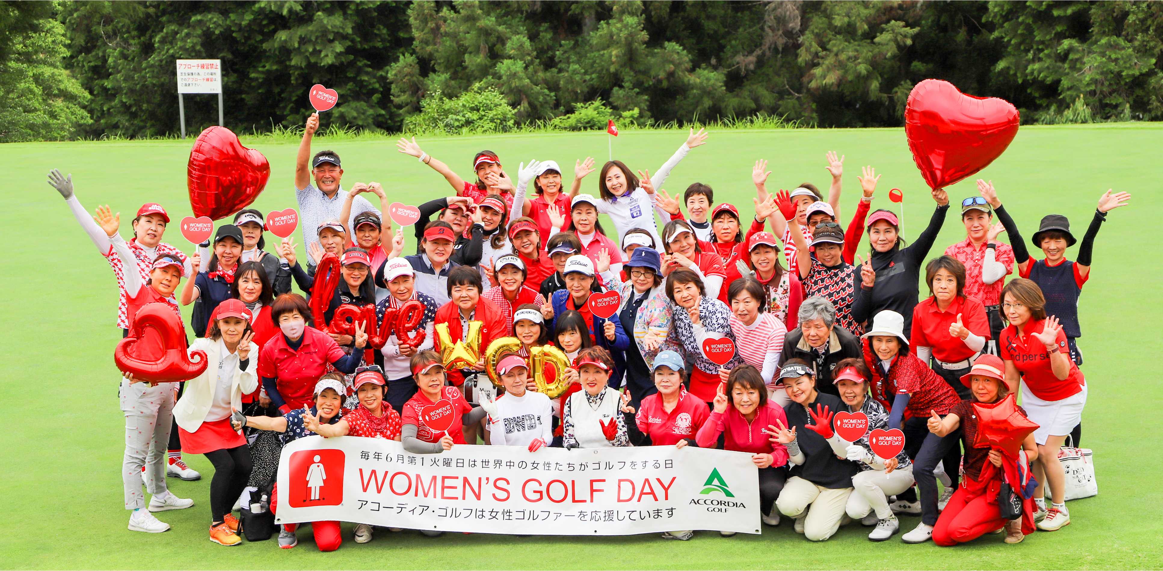 今年は全国32カ所のゴルフ場で女性イベントを予定 ACCORDIA GOLF 『Women’s Golf Day』 2024開催