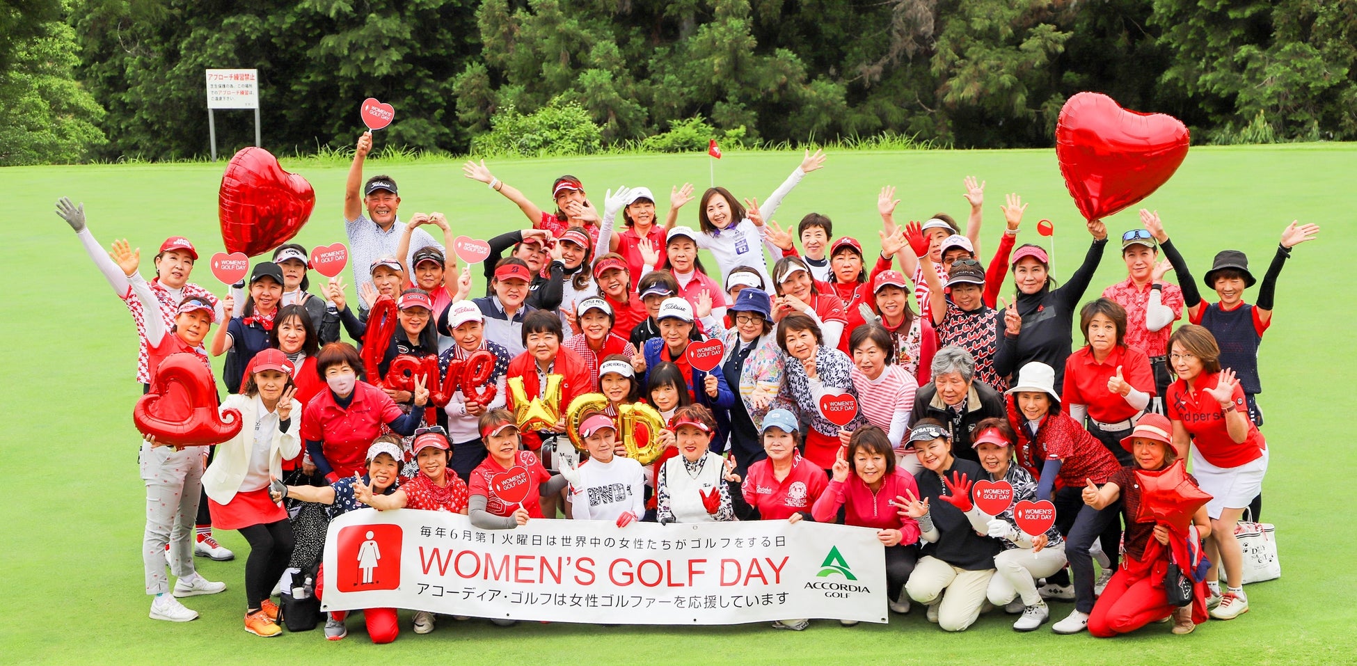 今年は全国32カ所のゴルフ場で女性イベントを予定 ACCORDIA GOLF『Women’s Golf Day』2024開催