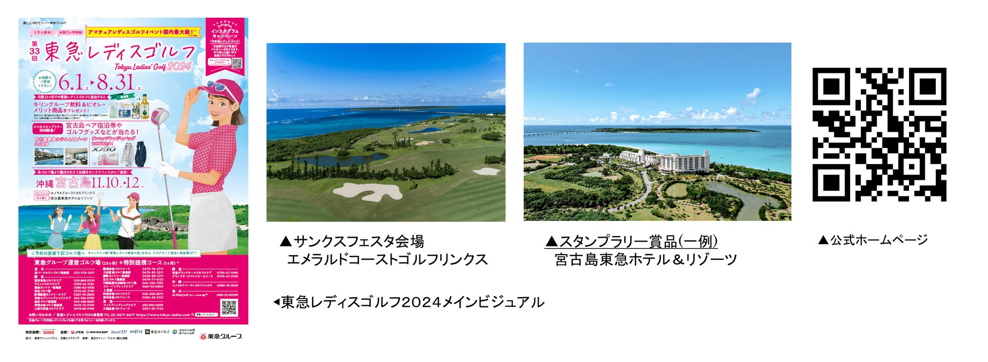 松山英樹、渋野日向子ら日本人トッププレイヤーが多数出場！「第152回全英オープンゴルフ選手権」「第48回AIG全英女子オープンゴルフ選手権」をゴルフネットワークで全ラウンド生中継
