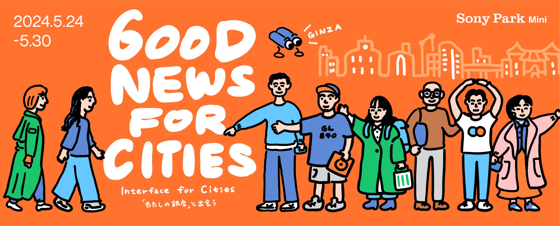 【イベントレポート】シニアとZ世代がバスケで「推し活」!多世代交流を目的としたBリーグ観戦イベント開催