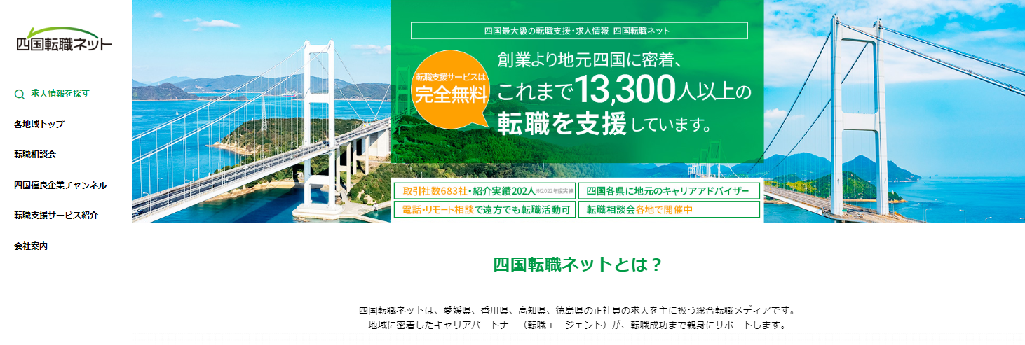 「FC今治」営業・マーケティング職の求人募集を開始、
昨年採用の5名は4職種で活躍中