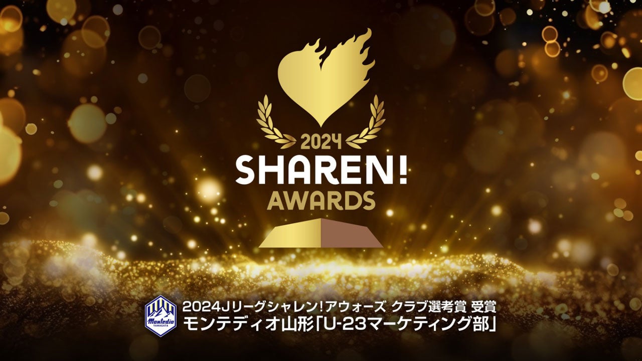 目指せ！得点王！グランパスポンタスタンプカードキャンペーン開催　抽選で合計201名様に最大10万Pontaポイントが当たる！