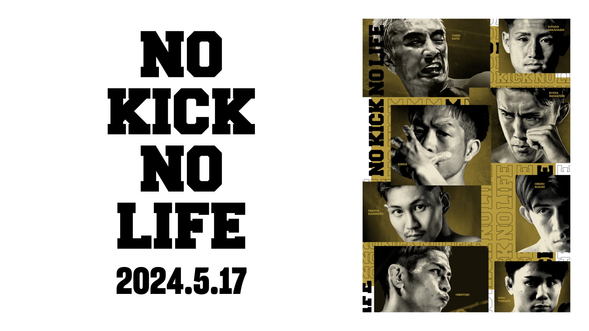 東京ドームシティ内の「後楽園ホール」で開催する『有田哲平の後楽園ホールプロレス噺』ポスタービジュアル&PV映像を解禁!有田哲平さんよりコメント到着