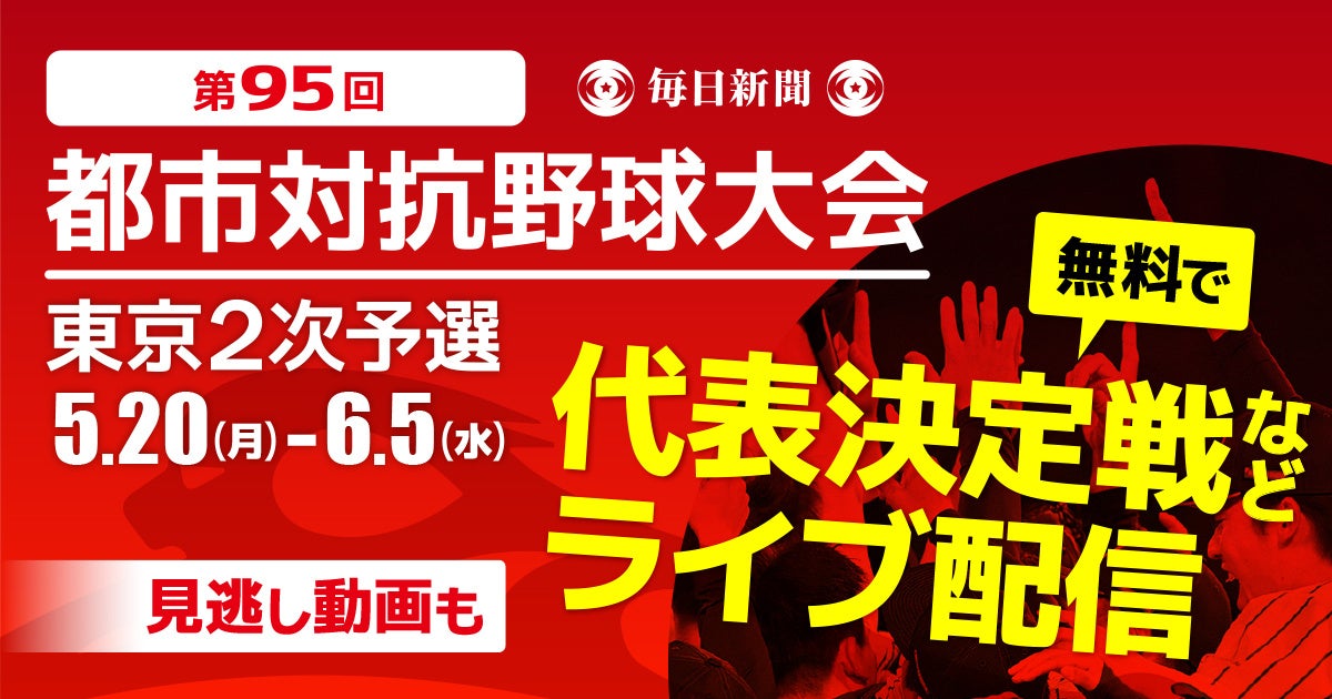 パリオリンピックの出場権がかかる『2024年世界柔道選手権 アブダビ大会』をU-NEXTにてライブ配信決定
