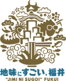 北陸新幹線が開業した福井県で、とんがったチャレンジャー大量募集！