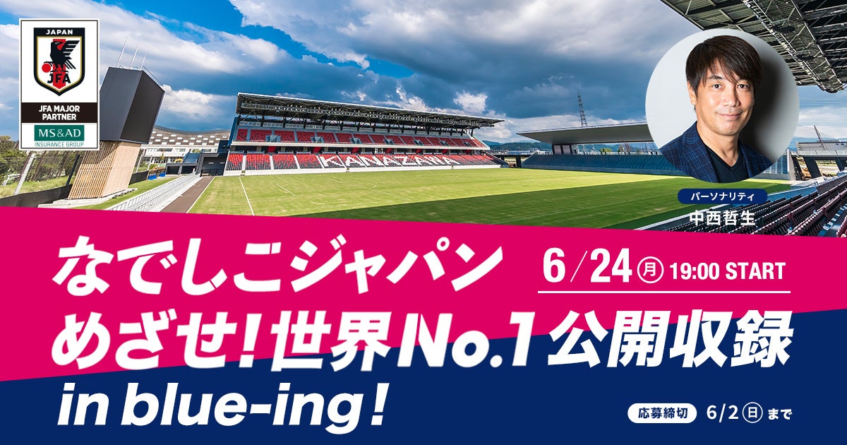 ヒュンメルが6/22に都内開催の日独交流インクルーシブサッカー大会の参加者募集!