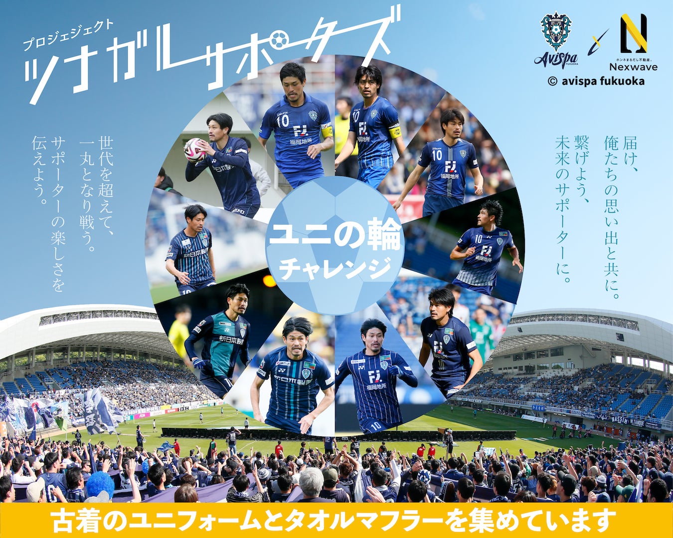 FM AICHIの交通安全キャンペーン「Do! Safety 2024」ファーストステージがスタート!トップアスリート4名がアンバサダーに就任!