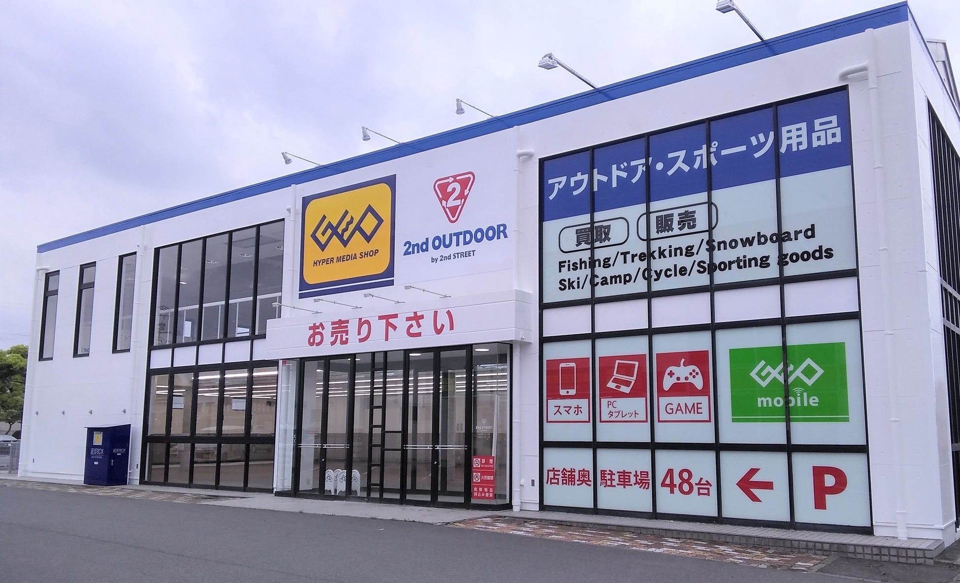 セカンドストリート、スポーツ用品特化型の店舗を初出店『セカンドアウトドア小牧常普請店』オープン