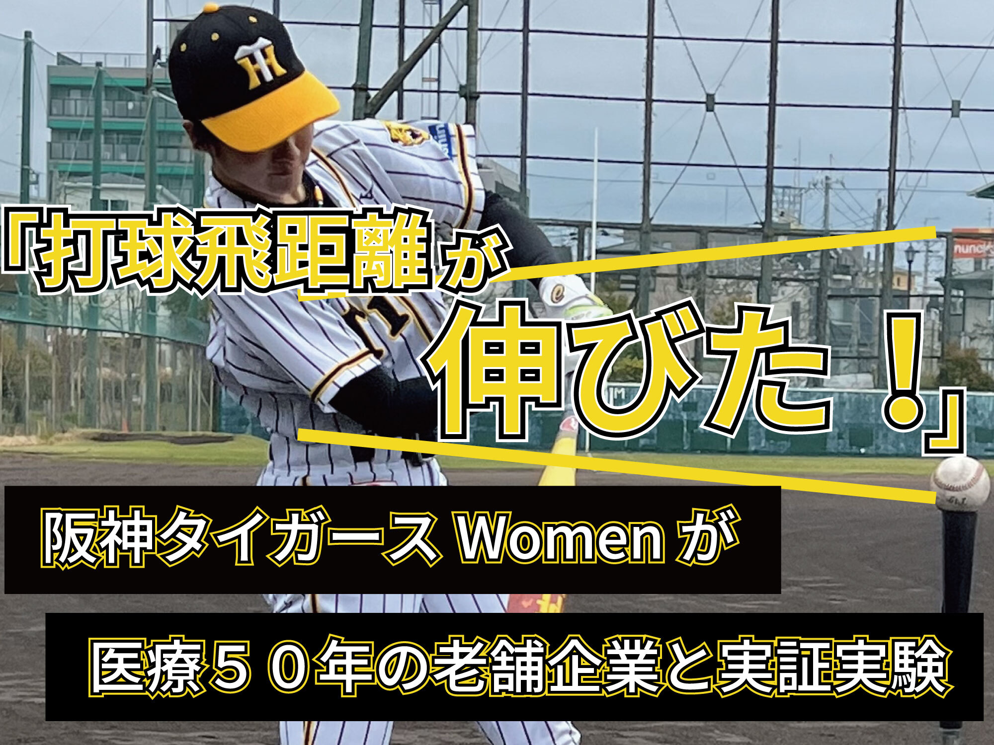 パッケージ印刷の「大和グラビヤ」が企業スポンサーとして
『長野県飯田OIDE長姫高等学校ラグビー部』を支援