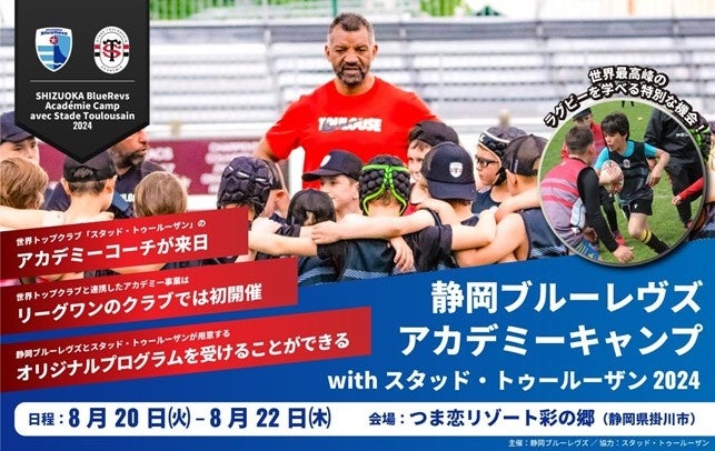 【GENOVA】協賛企業として横浜FC「Medical DOC MATCH 2024」を開催！