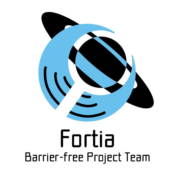 バリアフリープロジェクトチーム「Fortia」活動ユニットのご紹介