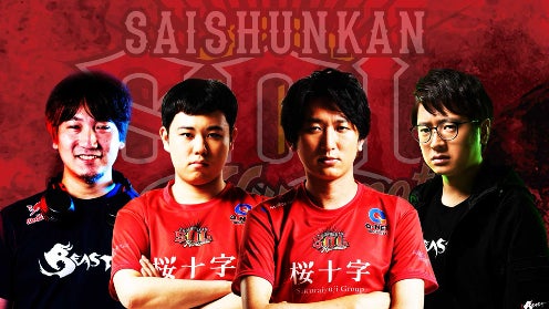 SaishunkanSol熊本、ストリートファイターリーグ: Pro-JP 初優勝を目指しウメハラ選手・ふ～ど選手が加入！次世代のスター選手育成に向けたアカデミープロジェクトも始動！