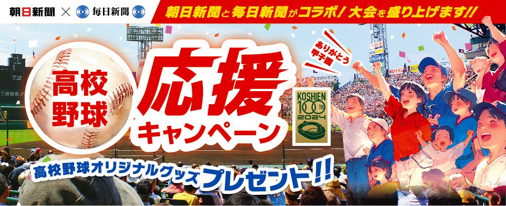 『キャプテン翼 ～たたかえドリームチーム～』7周年記念プレシーズンキャンペーンを開催！