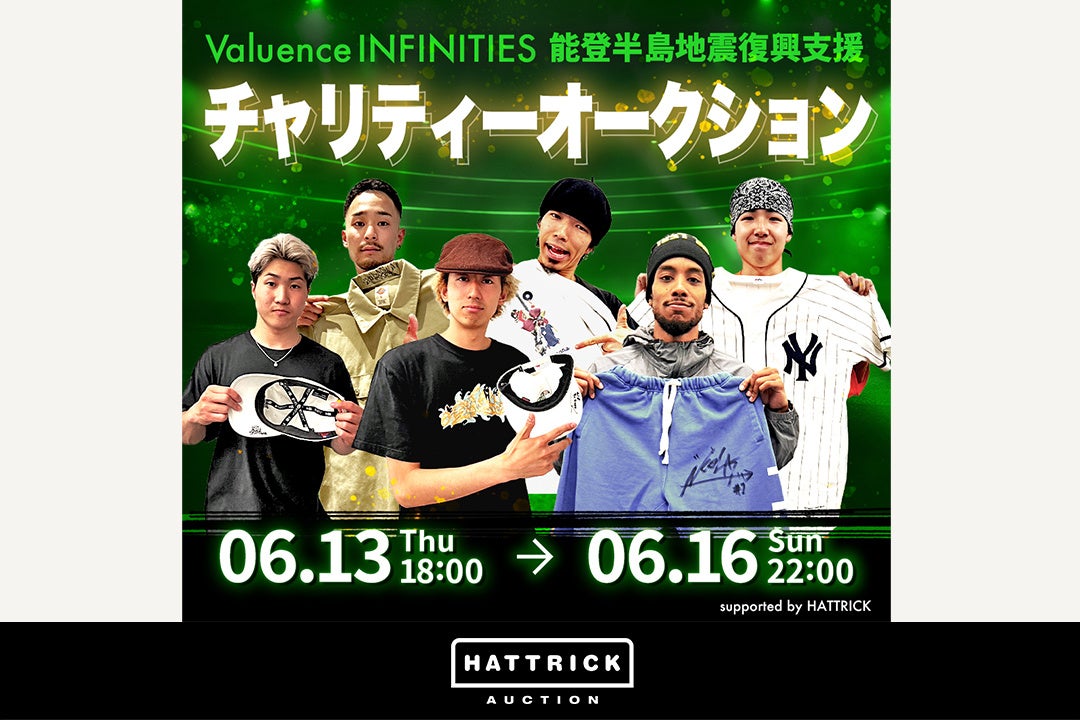 HATTRICK、Valuence INFINITIES能登半島地震復興支援チャリティーオークションを開催！