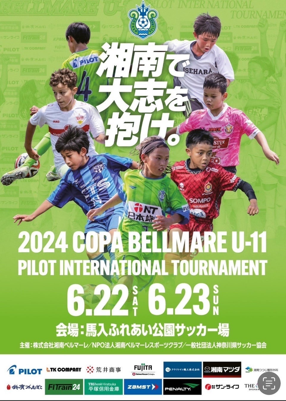 ザムストはジュニアサッカー大会「2024 COPA BELLMARE U-11 PILOT INTERNATIONAL TOURNAMENT」へ協賛